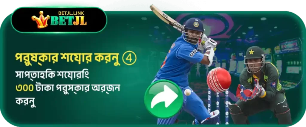 ETJL promotions welcome deposit bonus bangladesh