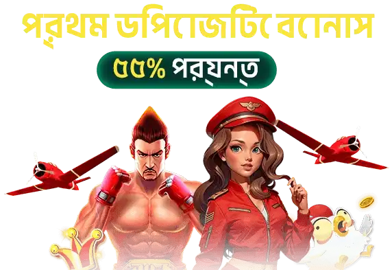 BETJL promotions welcome deposit bonus bangladesh