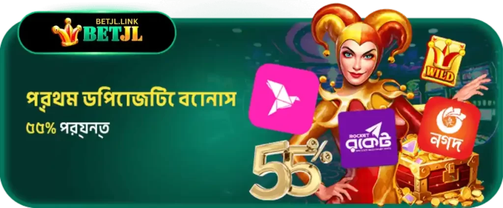 ETJL promotions welcome deposit bonus bangladesh