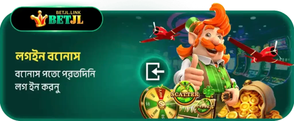 ETJL promotions welcome deposit bonus bangladesh