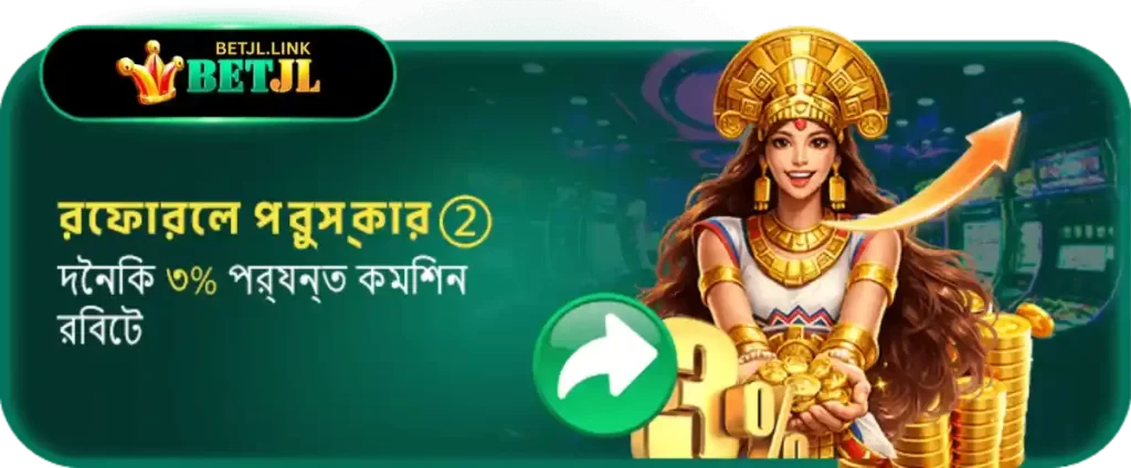 ETJL promotions welcome deposit bonus bangladesh