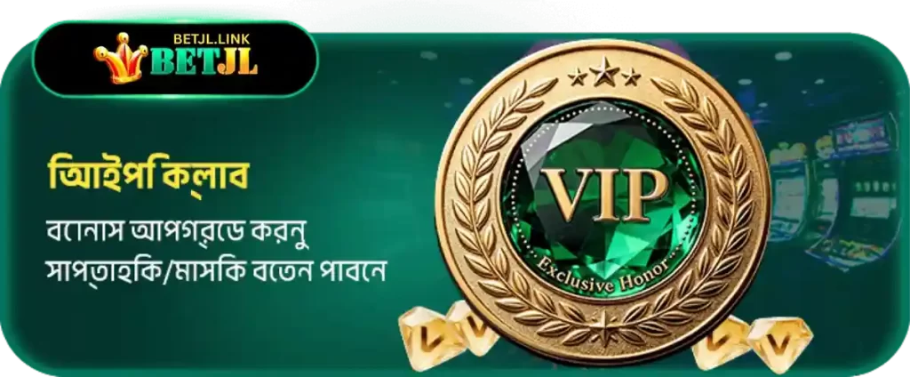 ETJL promotions welcome deposit bonus bangladesh